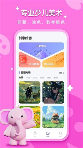 小熊美术app下载