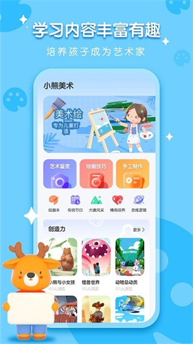 小熊美术app下载