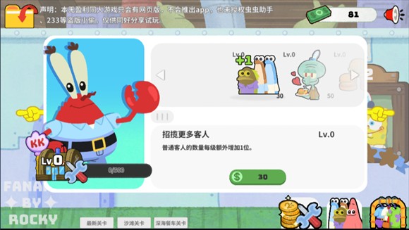 沙威玛传奇蟹堡版