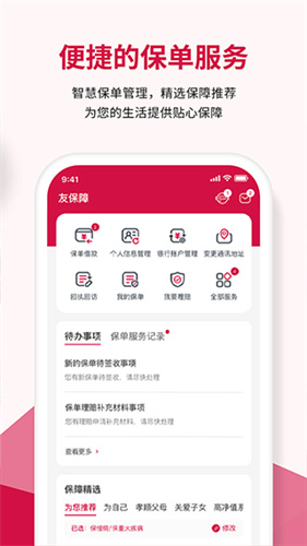 万顺车主app