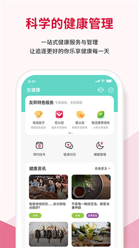 万顺车主app