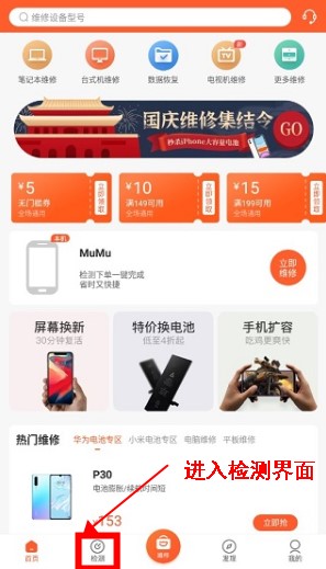 极客修app