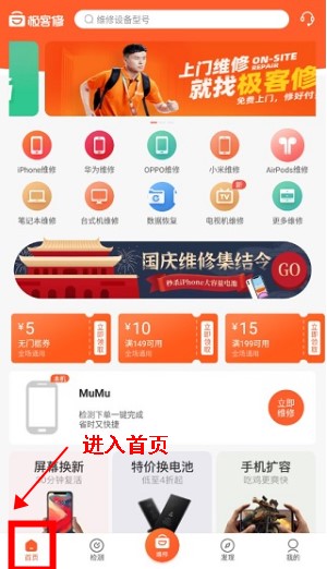 极客修app