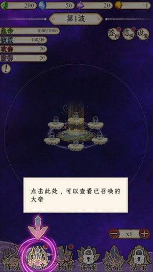 守护祖星