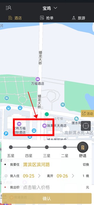 我行我宿app手机版