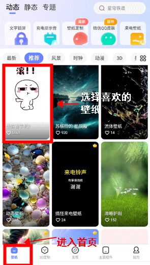 精灵壁纸app