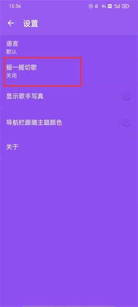 绿乐音乐app