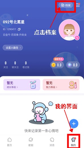 知星app