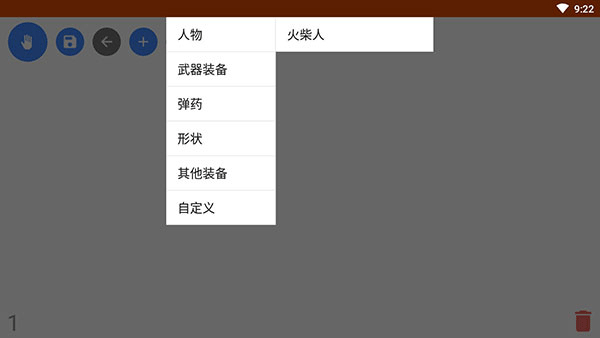 火柴人动画制作器app