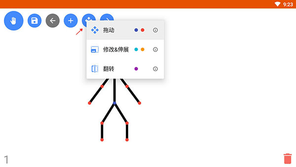 火柴人动画制作器app