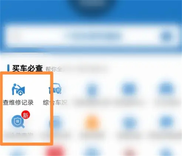 汽修宝app