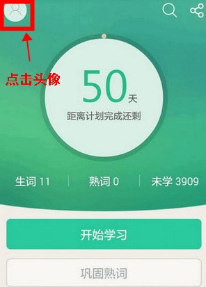 知米背单词app手机版