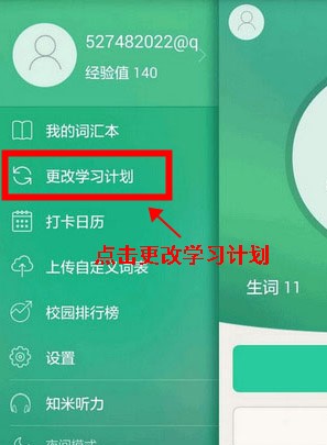 知米背单词app手机版