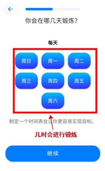 7分钟锻炼app安卓版