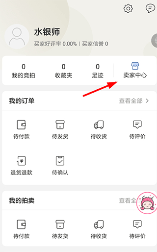 孔夫子旧书网手机app