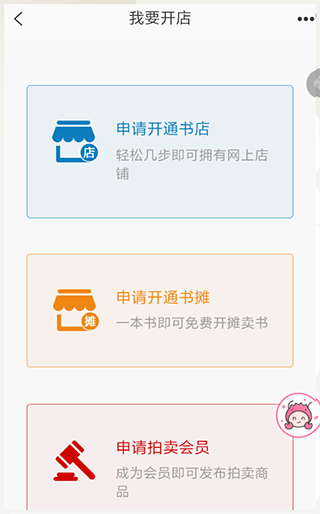 孔夫子旧书网手机app