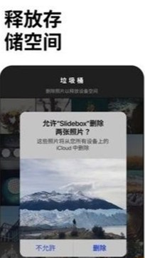 Slidebox安卓中文版