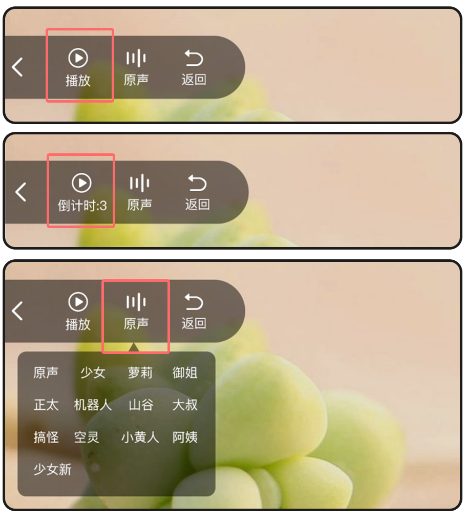 变声器变声吧app