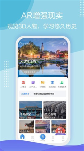 云游华夏app