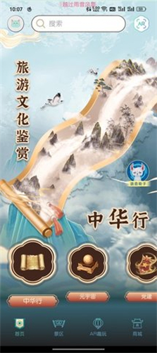 云游华夏app