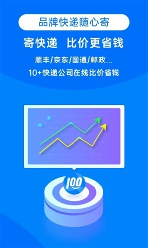 快递100收件端