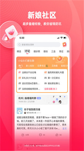 婚礼纪婚礼策划
