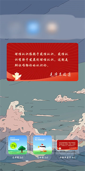 小组件盒子app