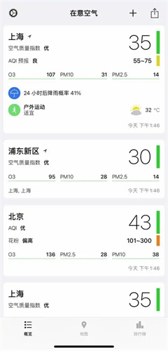 在意空气app安卓下载