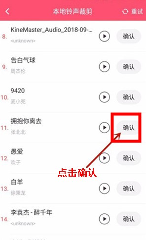 音乐剪辑大师app手机版