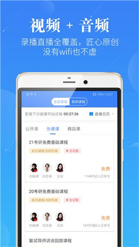 蓝基因医学题库app