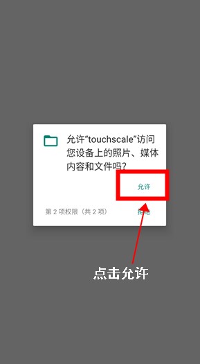 屏幕电子秤app