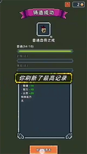 魔光之戒铸造师手游下载