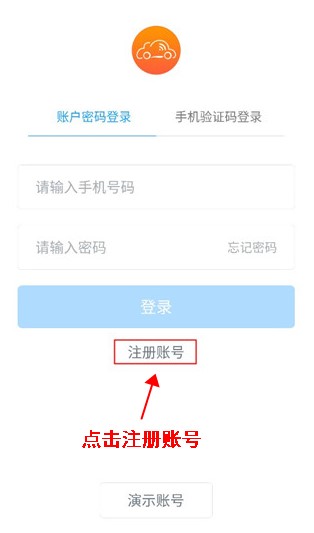 安智连app安卓版