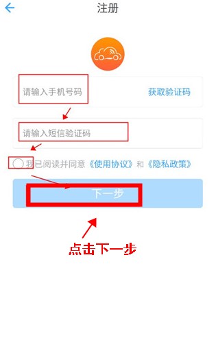 安智连app安卓版