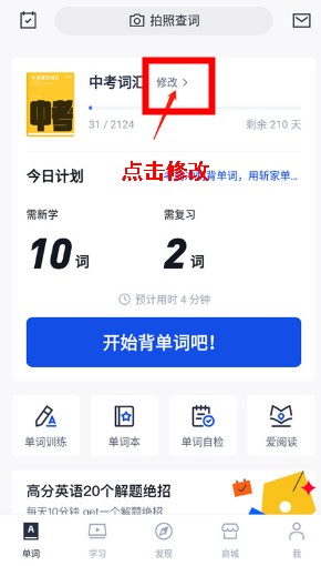 百词斩英语app