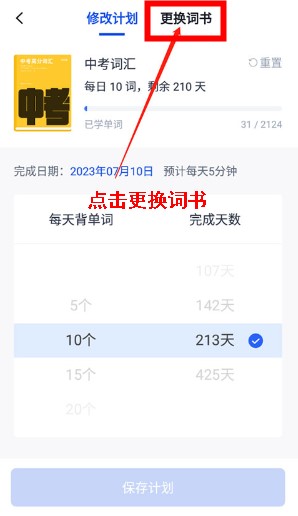 百词斩英语app