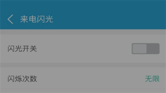 来电闪光灯光app安卓