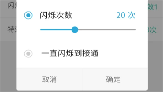 来电闪光灯光app安卓