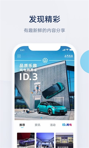 上汽大众手机app