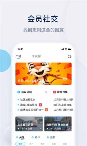 上汽大众手机app