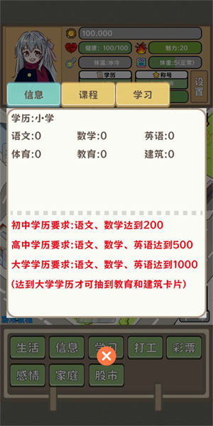平行人生做首富手游