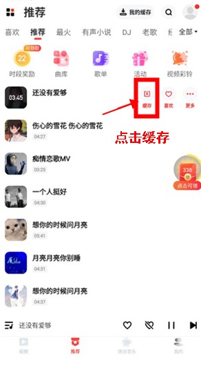 快音悦app安卓版