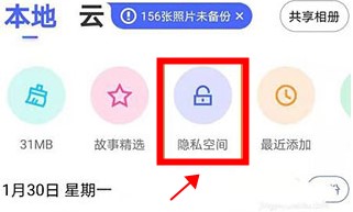 加密相册管家app手机版