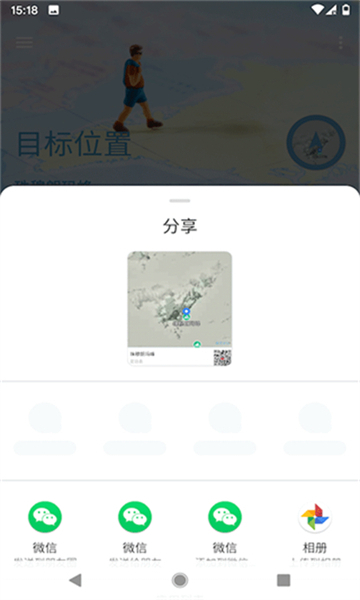 摩尼定位安卓手机版