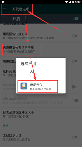 摩尼定位安卓手机版