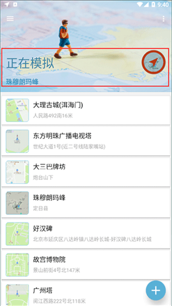 摩尼定位安卓手机版
