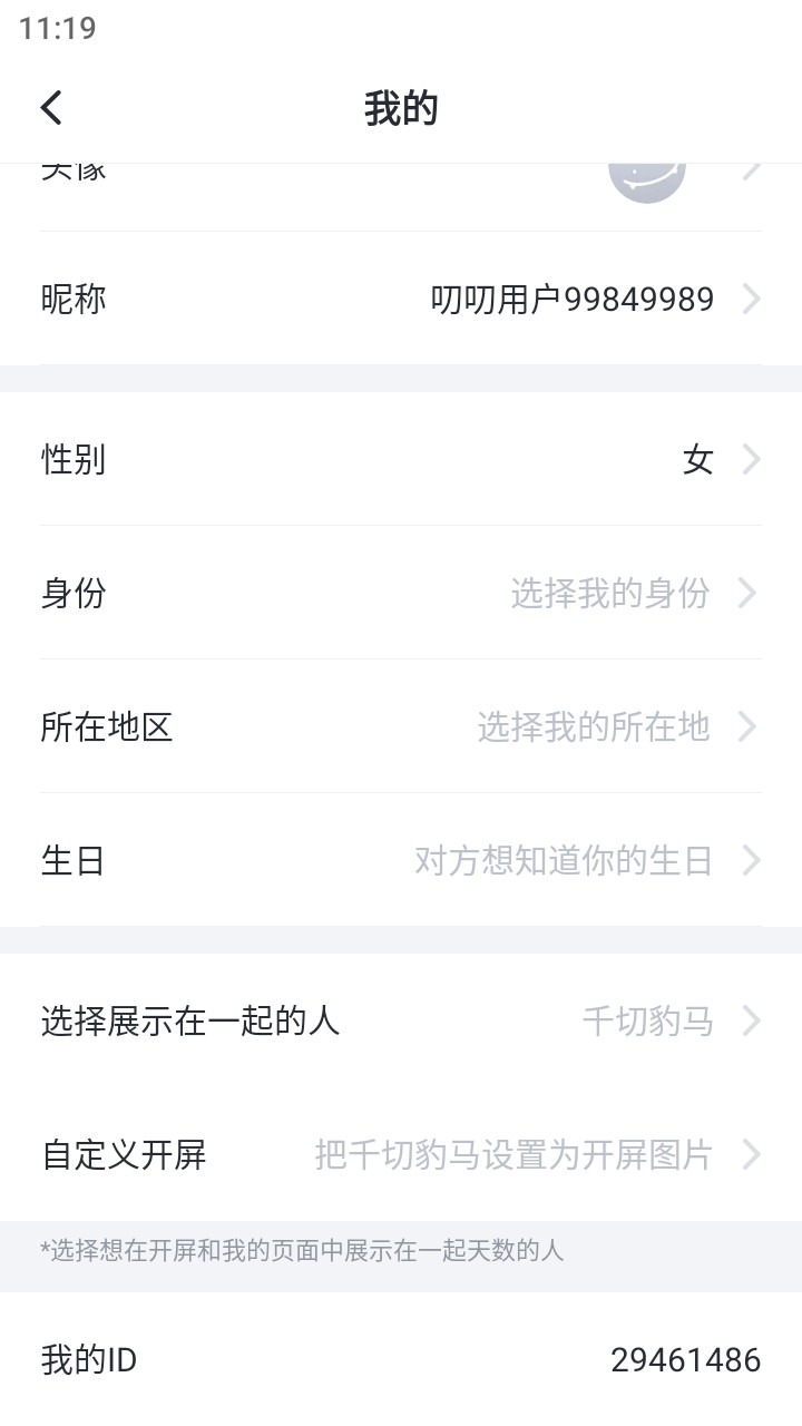 叨叨记账app安卓版下载