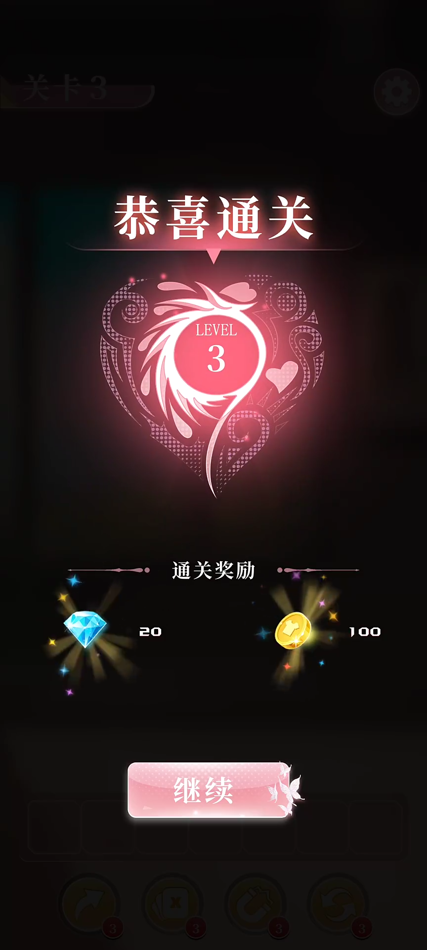 梦想造型师手机版