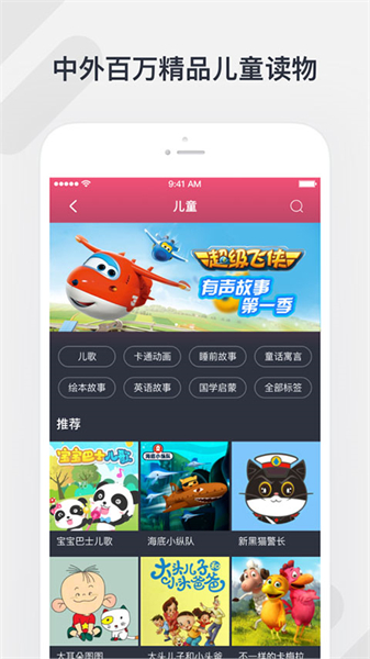 腾讯听听app