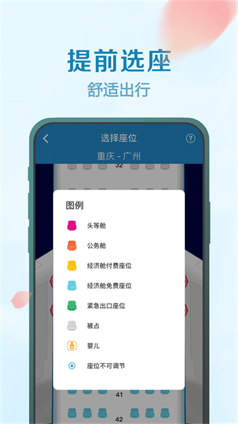 南航手机app